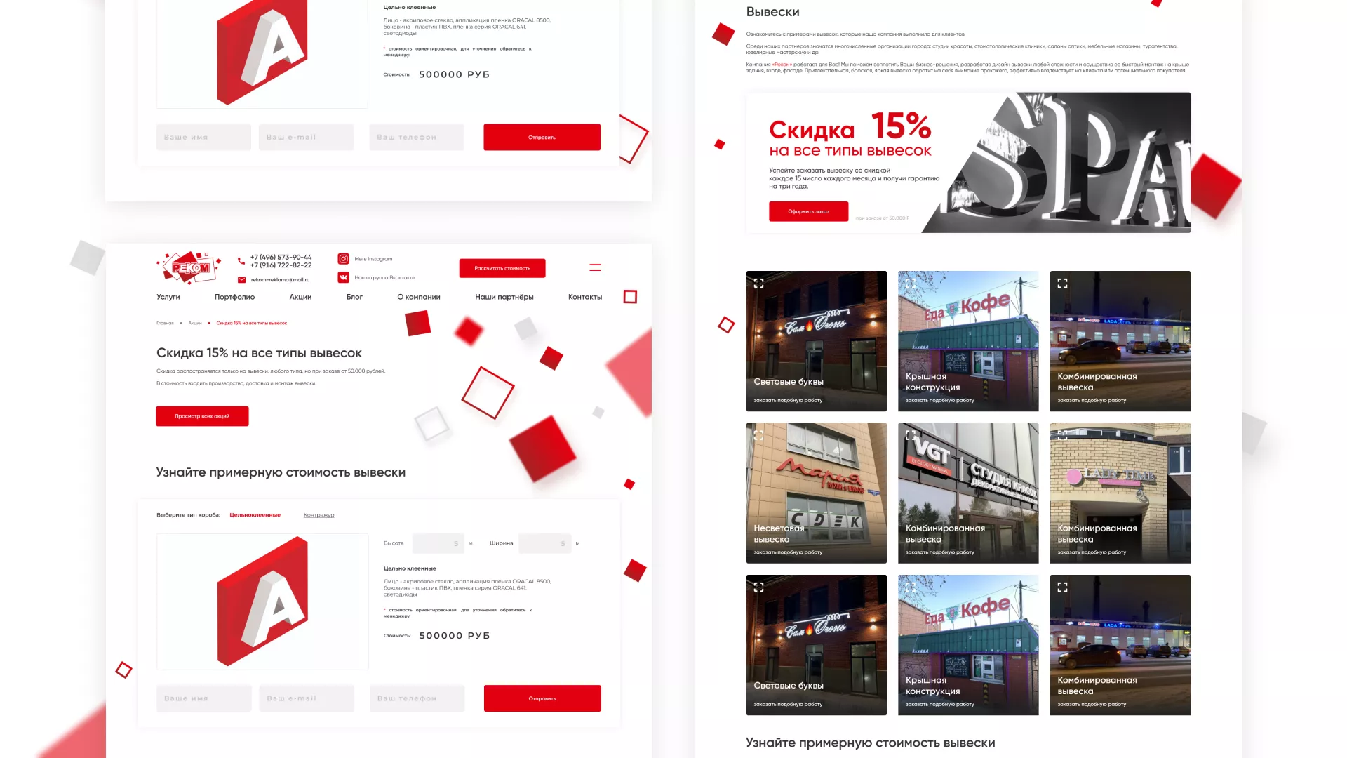 Редизайн сайта в Заречном для рекламно-производственной компании «РЕКОМ»