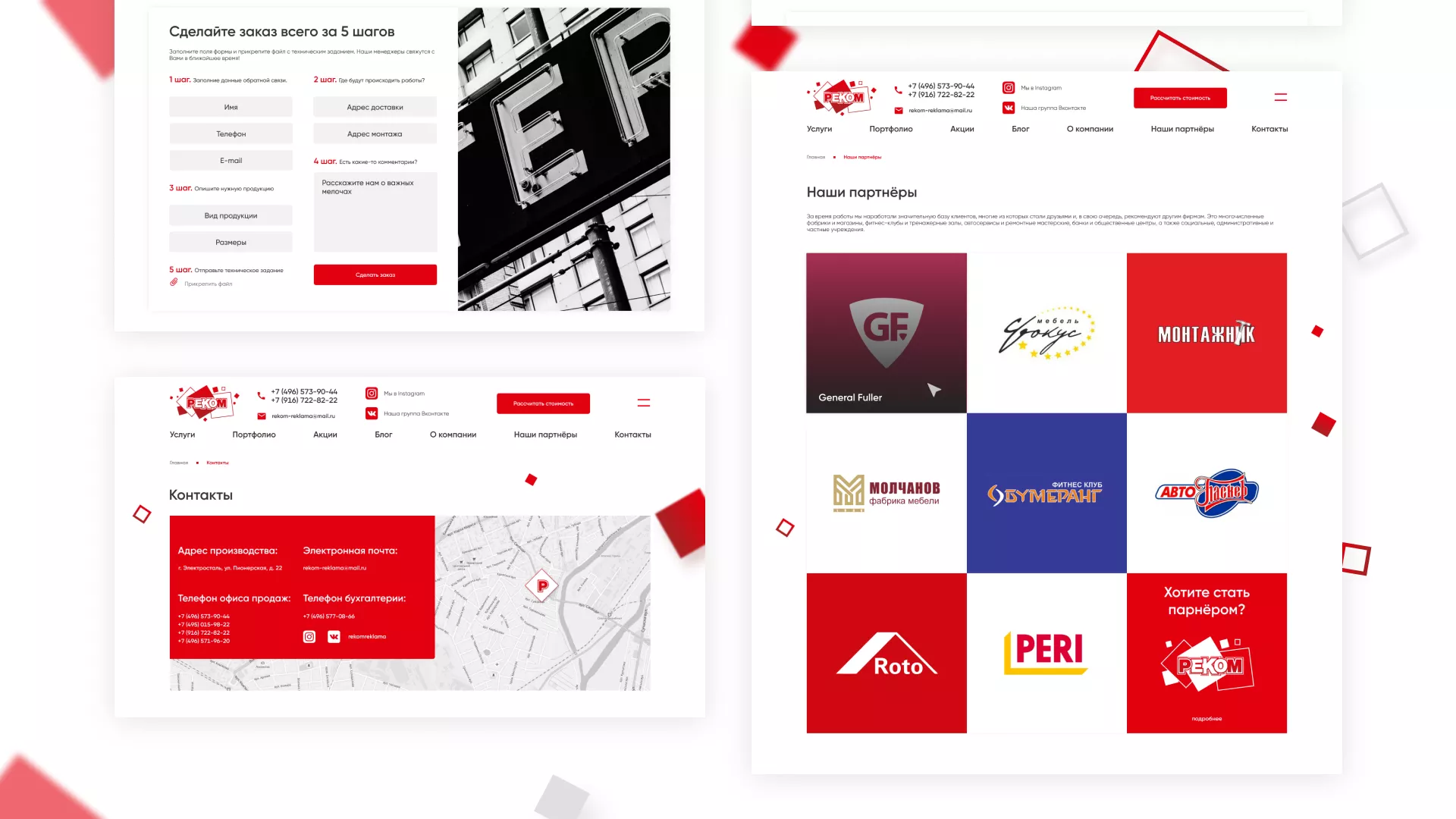 Редизайн сайта в Заречном для рекламно-производственной компании «РЕКОМ»