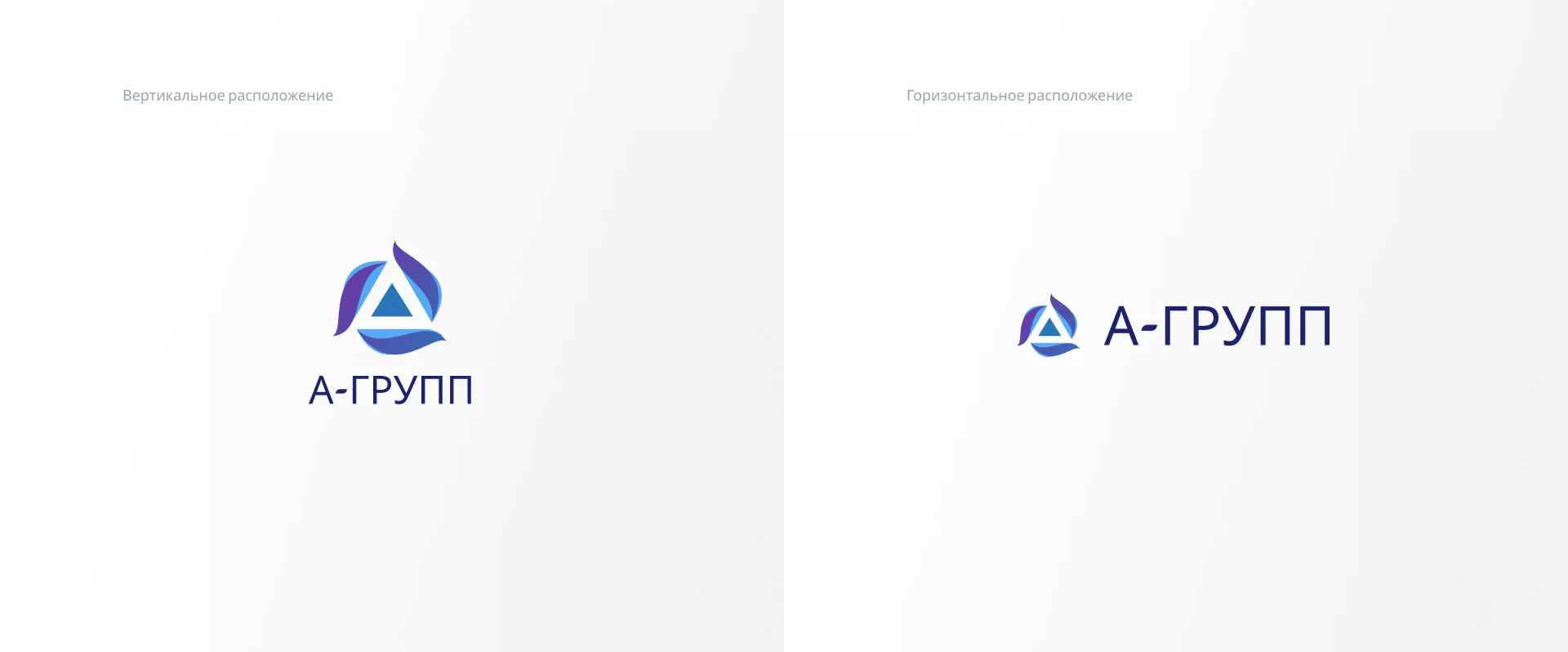 Создание логотипа компании «А-ГРУПП» в Заречном