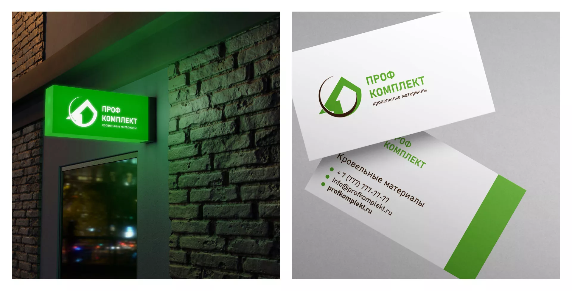 Разработка логотипа компании «Проф Комплект» в Заречном