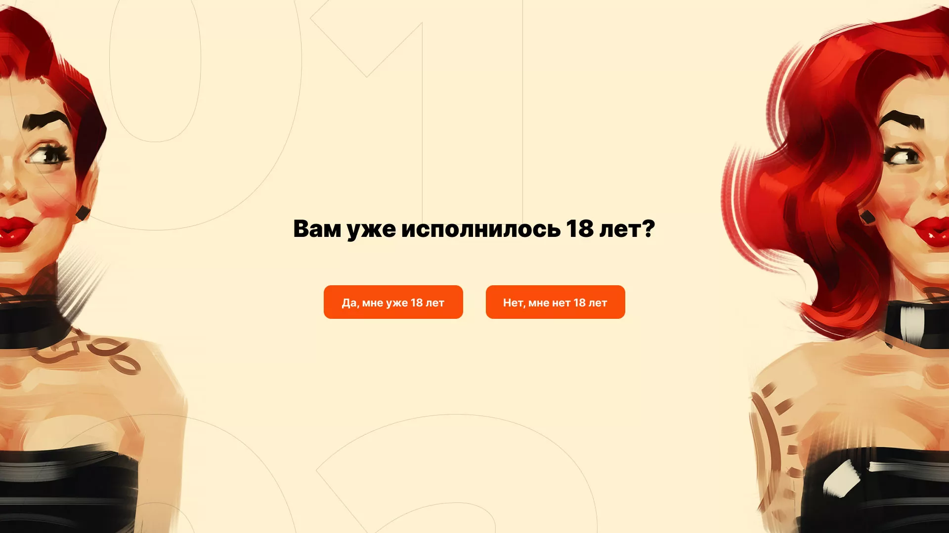 Создание интернет-магазина «Главсексмаг» в Заречном