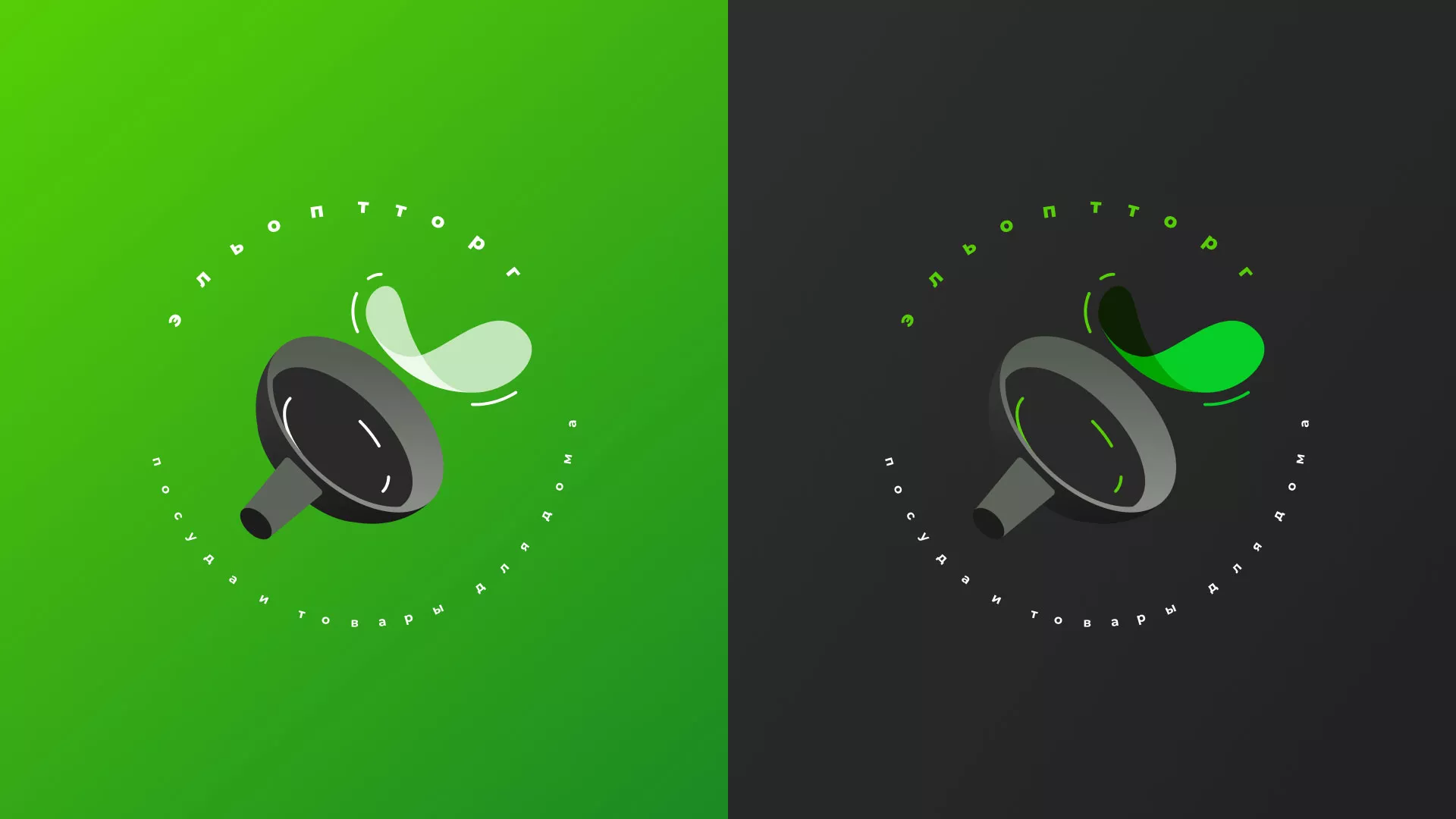 Разработка логотипа для компании по продаже посуды и товаров для дома в Заречном