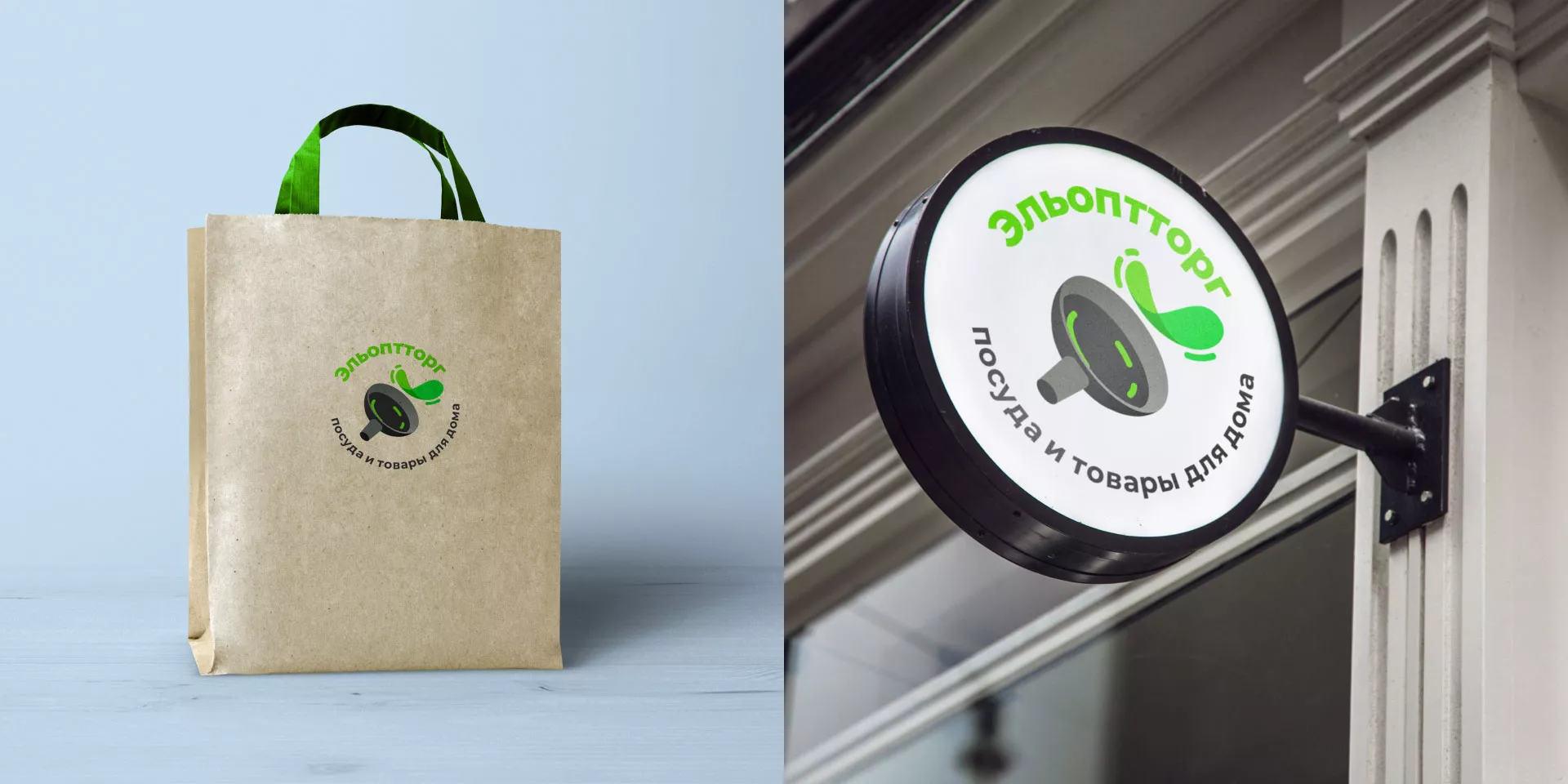 Разработка логотипа для компании по продаже посуды и товаров для дома в Заречном