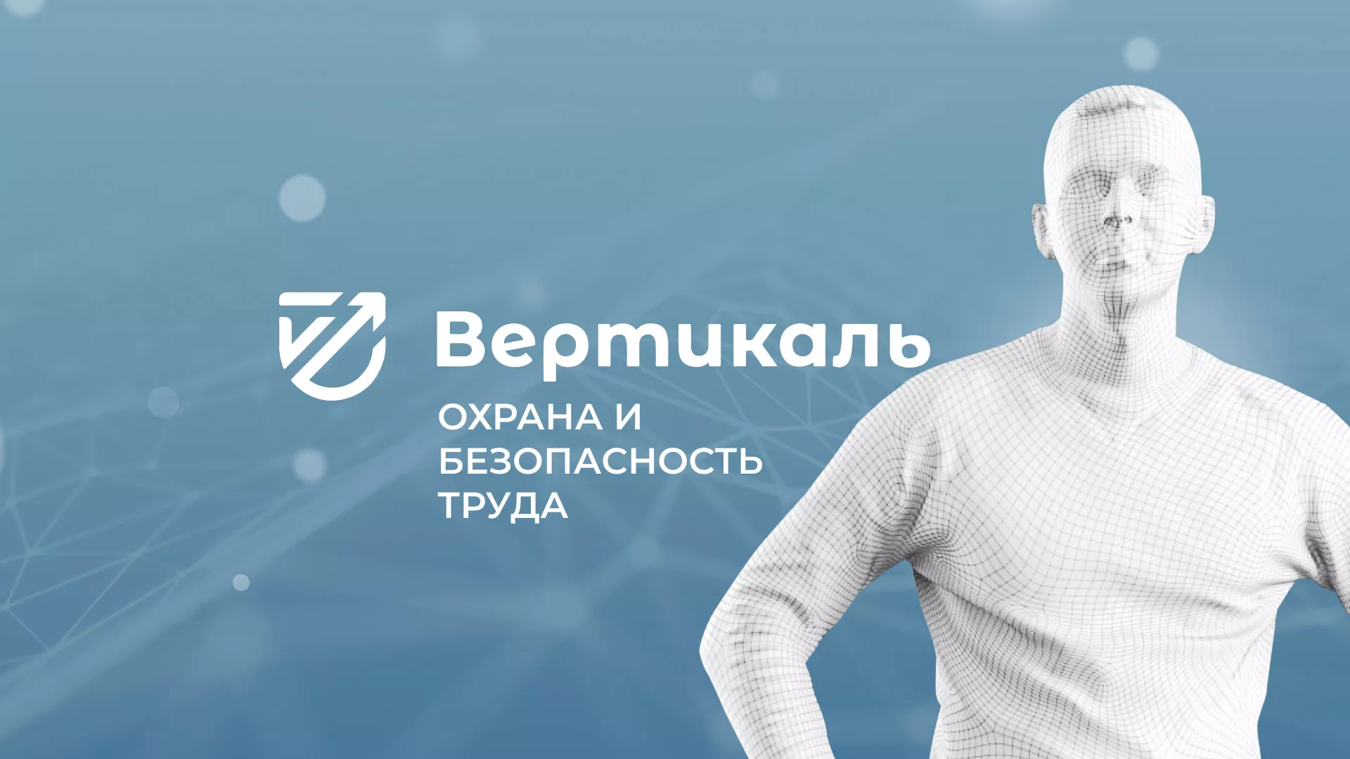 Разработка презентации для учебного центра «Вертикаль» в Заречном