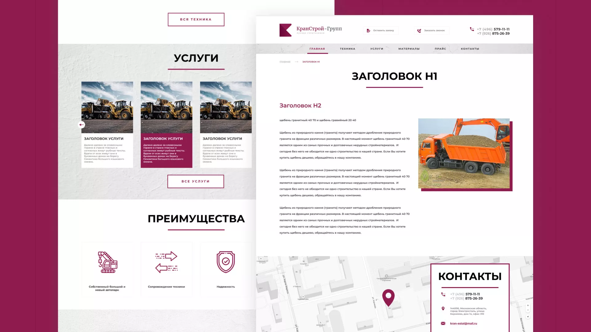 Разработка сайта компании «КранСтрой-Групп» по аренде спецтехники в Заречном
