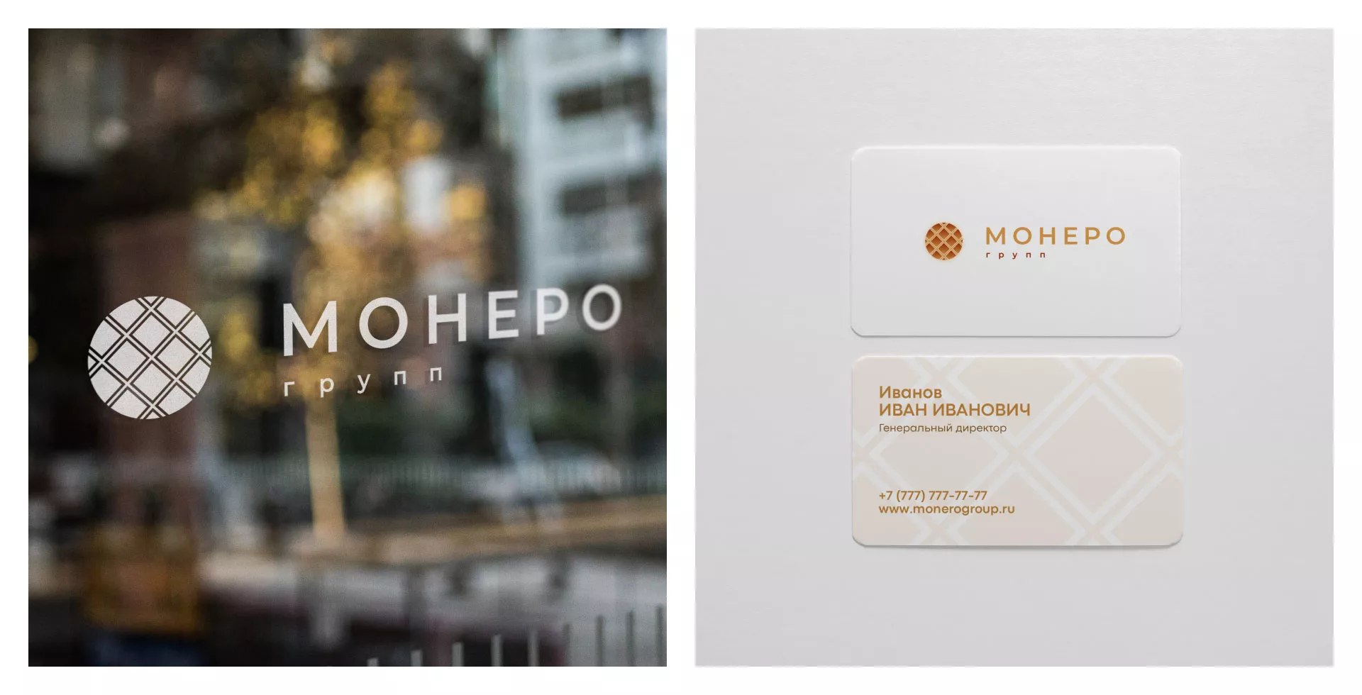 Разработка логотипа компании «Монеро групп» в Заречном