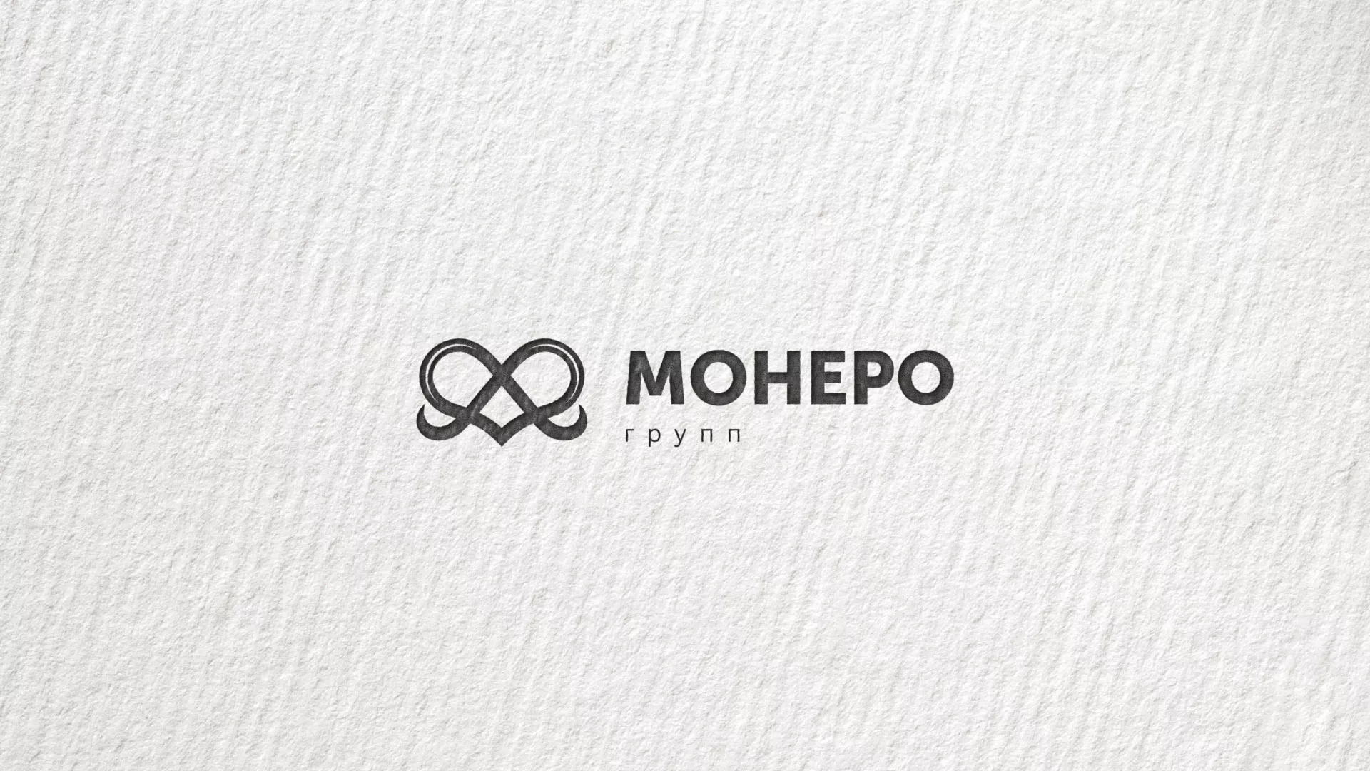 Создание логотипа компании «Монеро групп» в Заречном