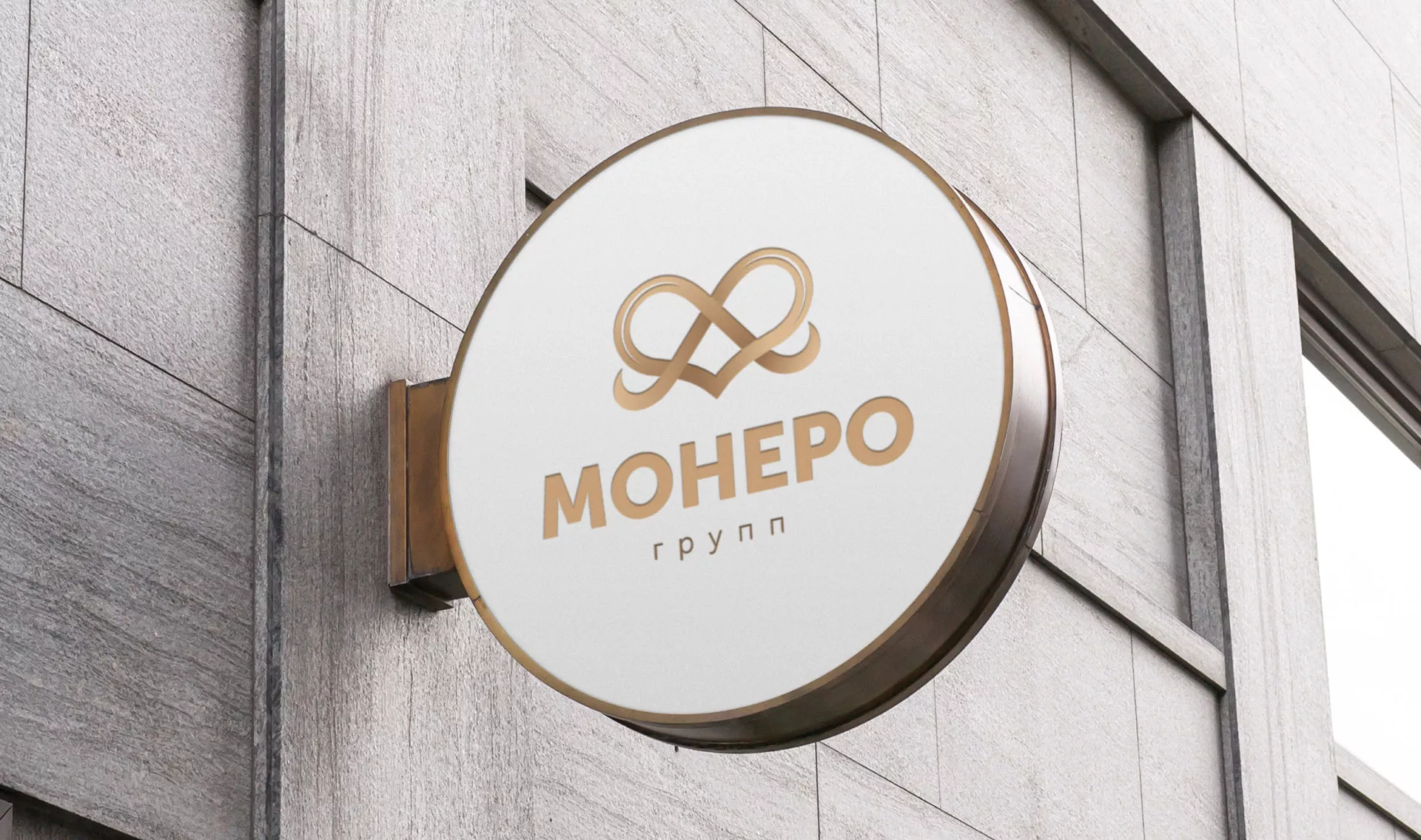 Создание логотипа компании «Монеро групп» в Заречном