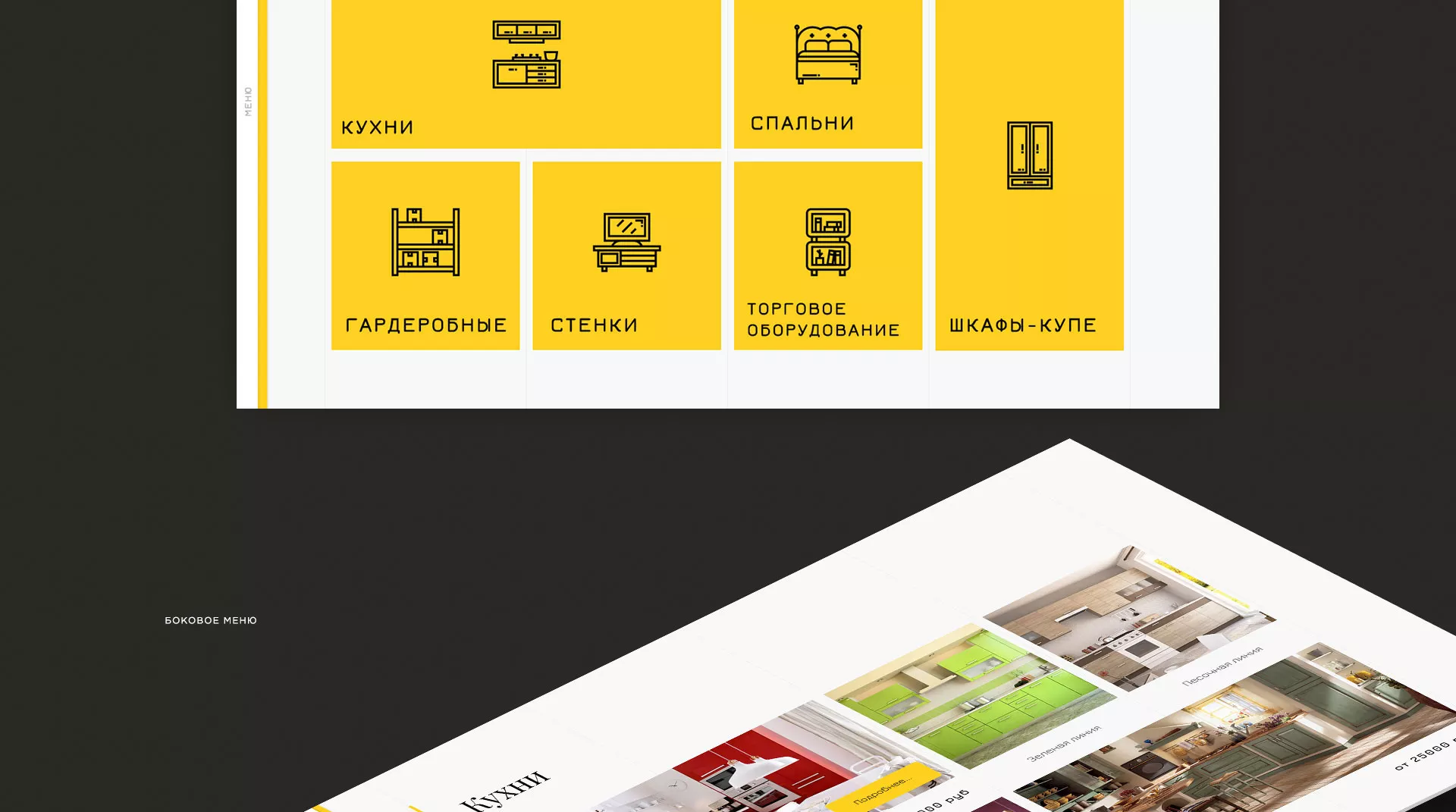 Разработка сайта для производства мебели «Про мебель» в Заречном