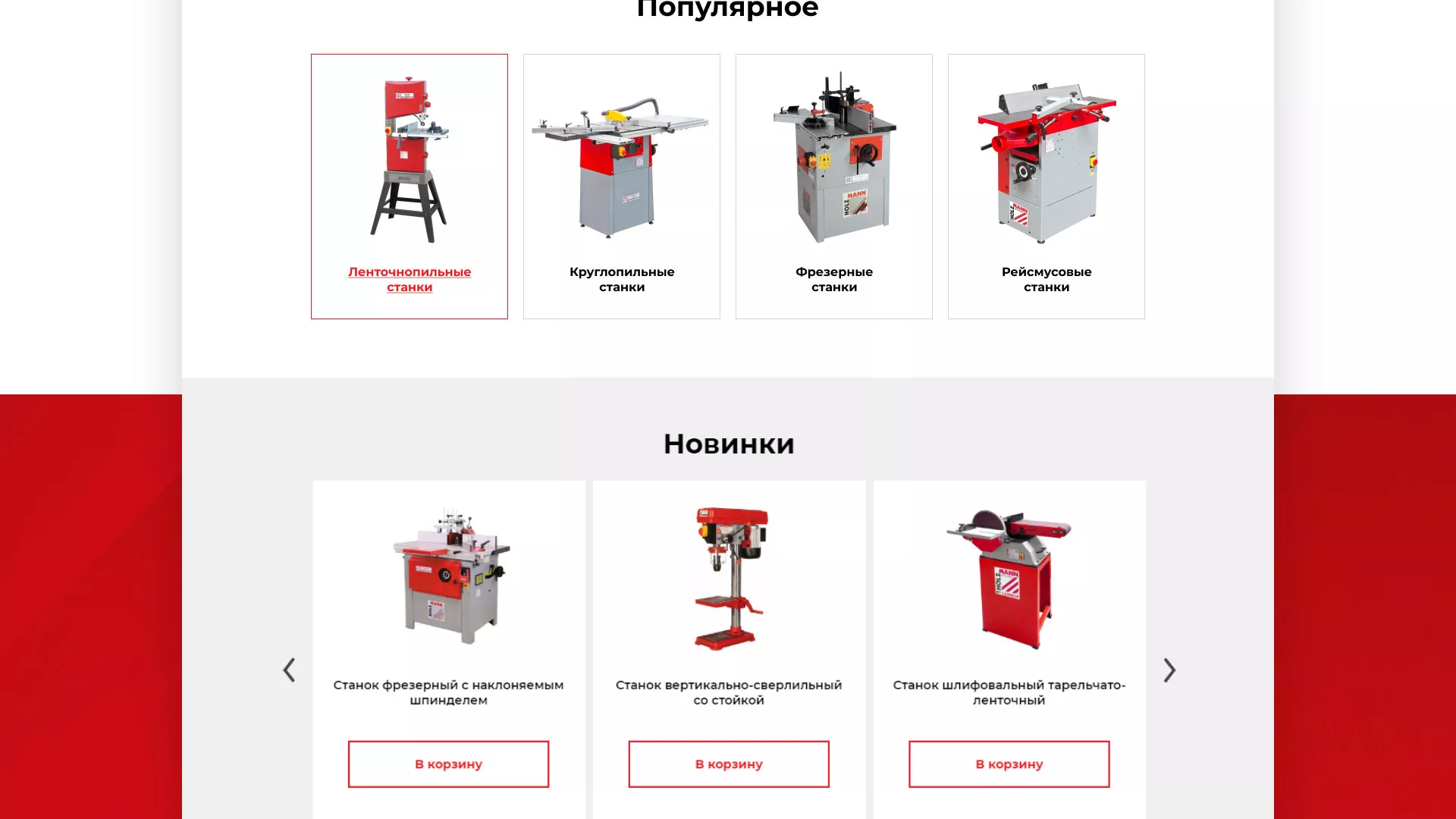 Создание сайта компании «HOLZMANN Maschinen GmbH» в Заречном