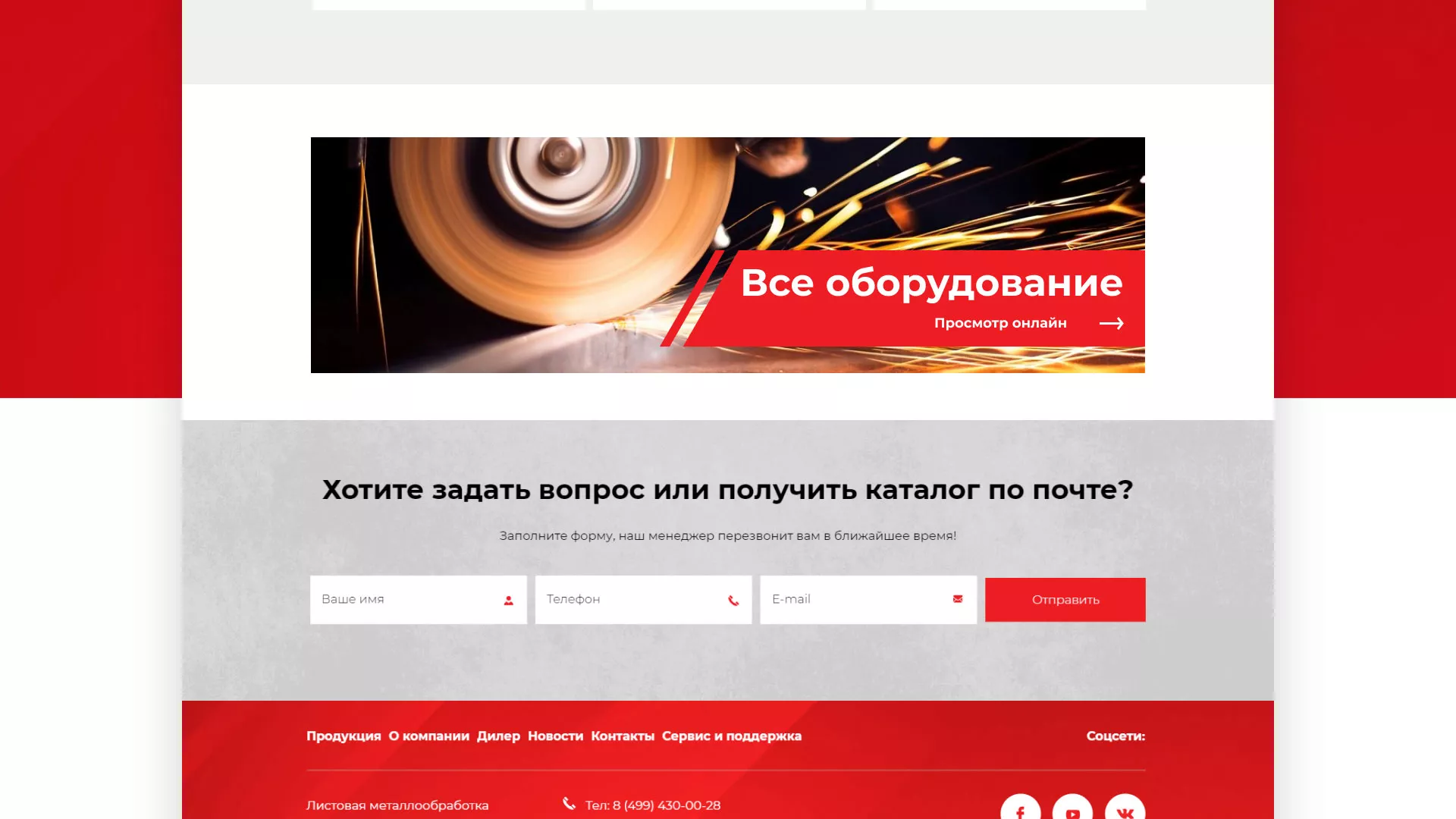Создание сайта компании «HOLZMANN Maschinen GmbH» в Заречном
