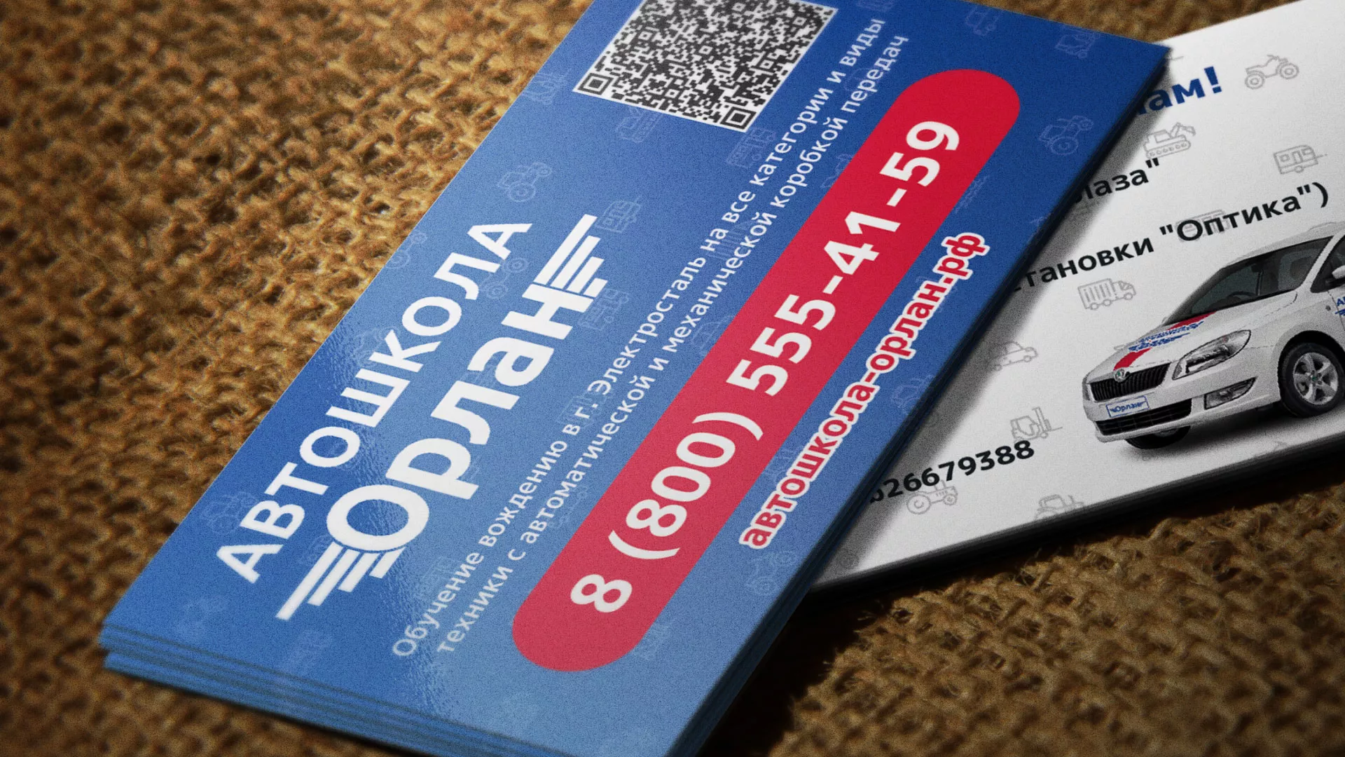 Разработка промо-визиток для автошколы «Орлан» в Заречном