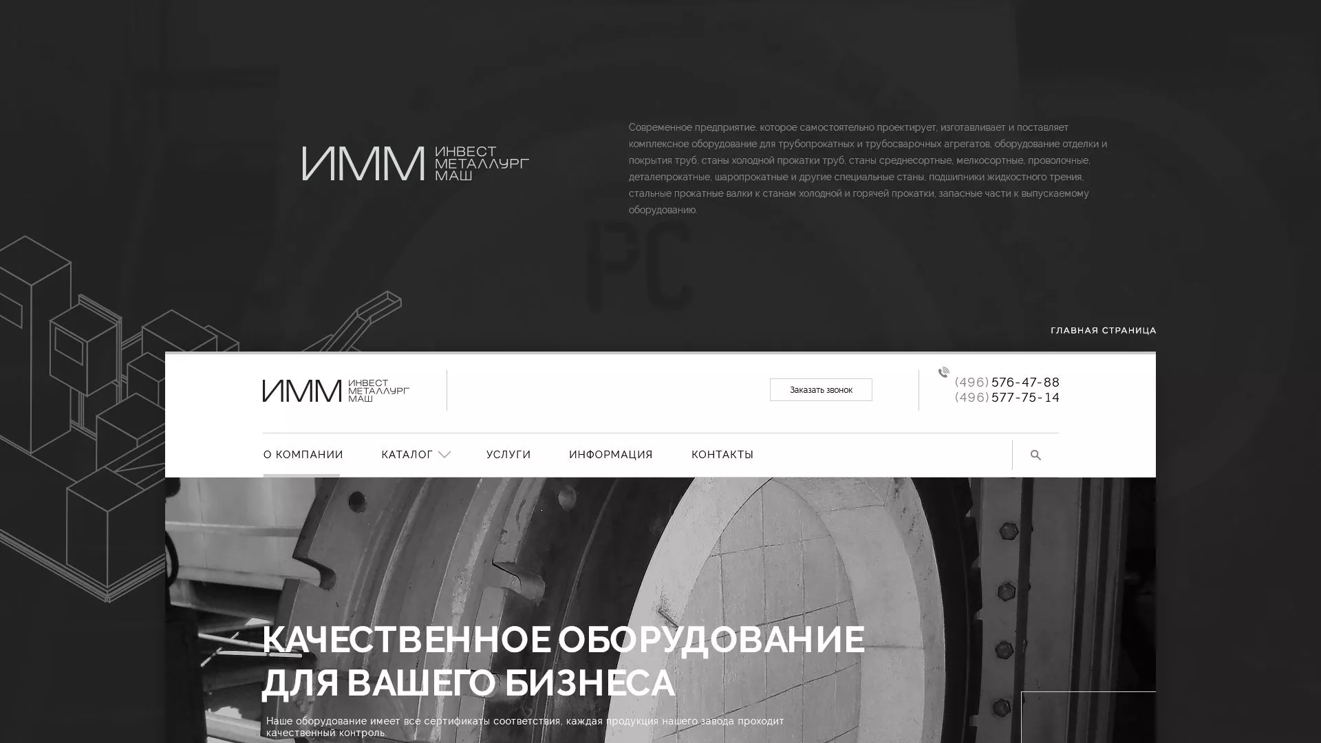 Разработка сайта для завода по продаже оборудования в Заречном