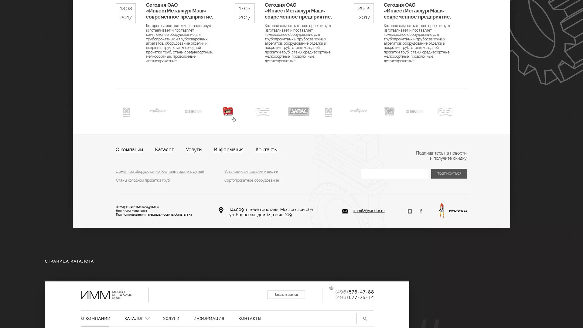Разработка сайта для завода по продаже оборудования в Заречном