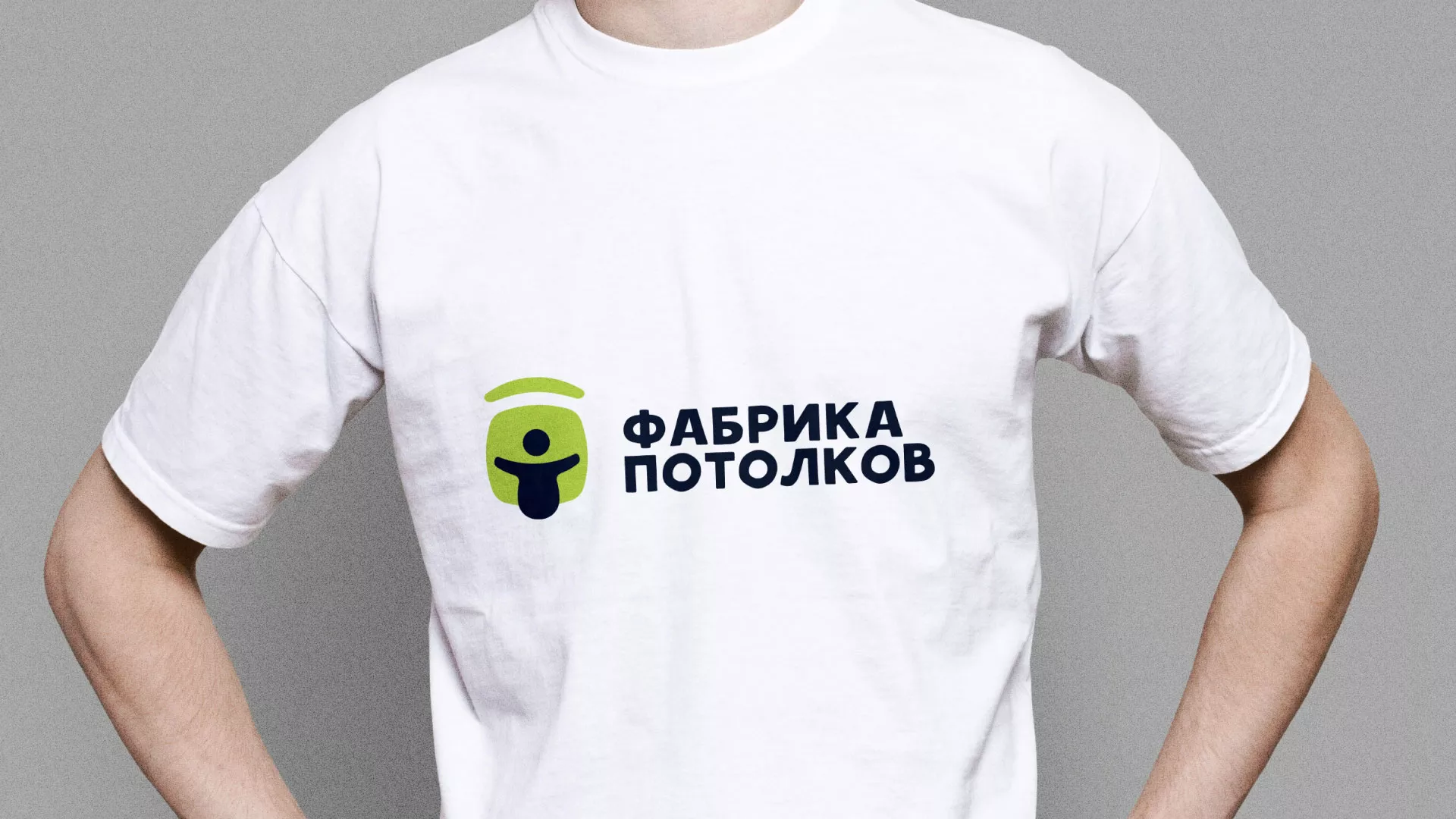 Разработка фирменного стиля для фабрики натяжных потолков в Заречном